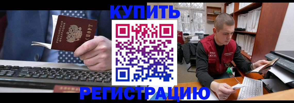 прописка законно в Дубовке